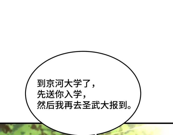 《高武：登陆未来一万年》第66话 京都的历史图87