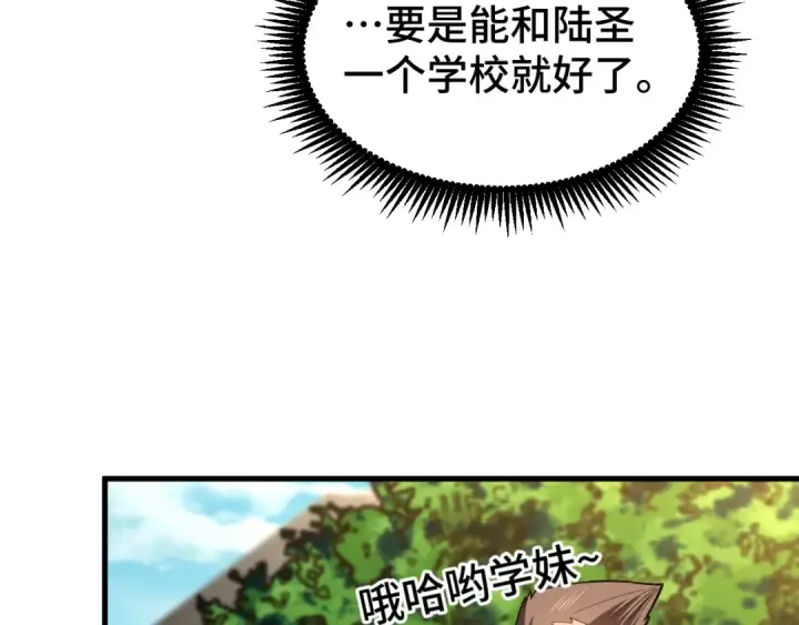 《高武：登陆未来一万年》第66话 京都的历史图92