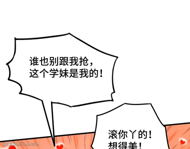 《高武：登陆未来一万年》第66话 京都的历史图96