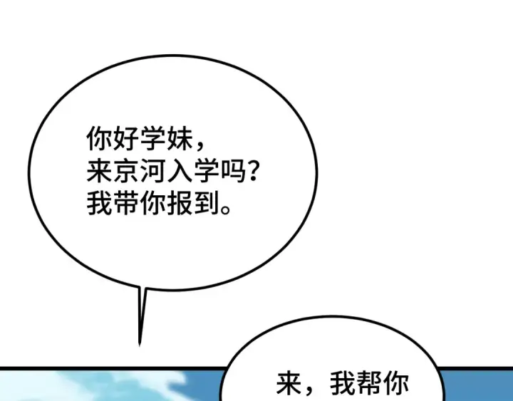 《高武：登陆未来一万年》第66话 京都的历史图99