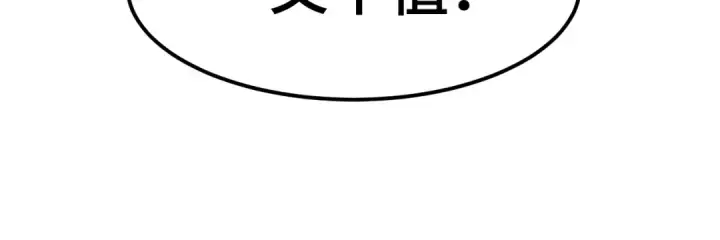 《高武：登陆未来一万年》第67话 拍苍蝇图107