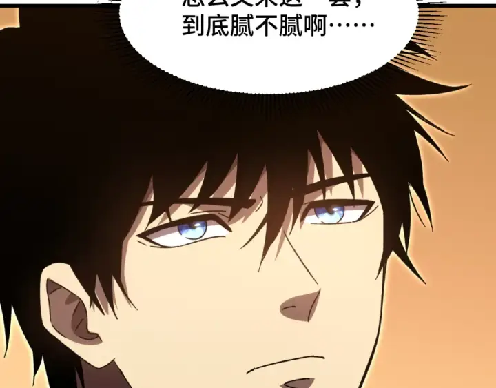 《高武：登陆未来一万年》第67话 拍苍蝇图119