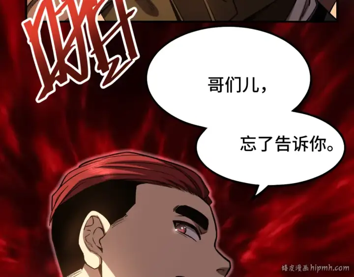 《高武：登陆未来一万年》第67话 拍苍蝇图128