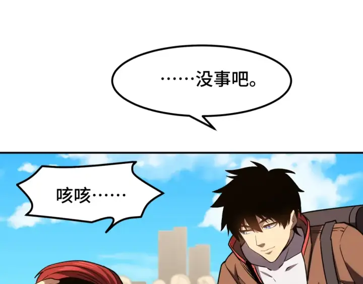 《高武：登陆未来一万年》第67话 拍苍蝇图137