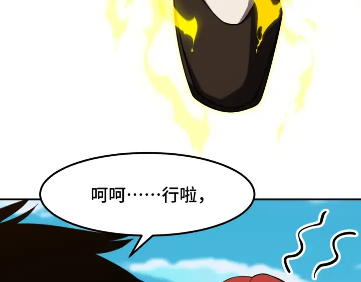 《高武：登陆未来一万年》第67话 拍苍蝇图142