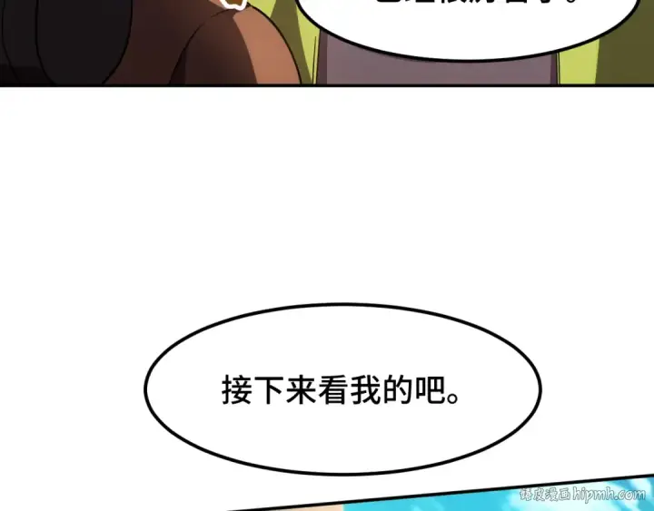 《高武：登陆未来一万年》第67话 拍苍蝇图144
