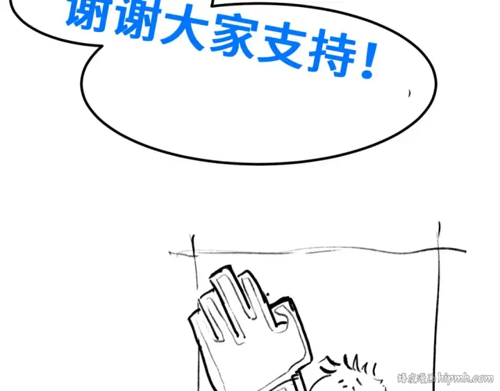《高武：登陆未来一万年》第67话 拍苍蝇图160
