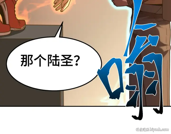 《高武：登陆未来一万年》第67话 拍苍蝇图40