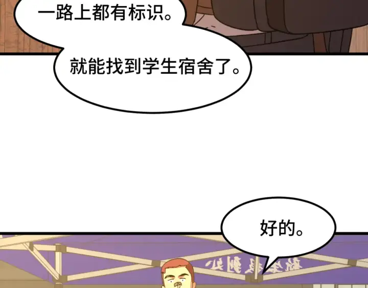 《高武：登陆未来一万年》第67话 拍苍蝇图54