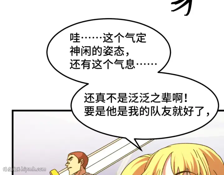 《高武：登陆未来一万年》第67话 拍苍蝇图56