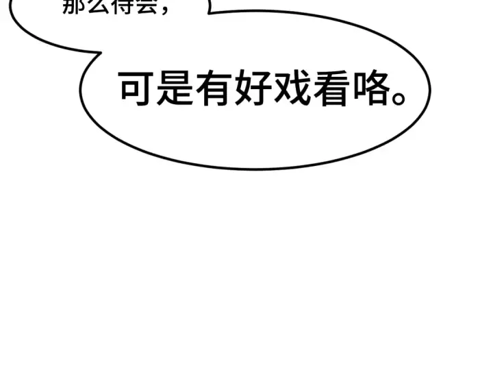 《高武：登陆未来一万年》第67话 拍苍蝇图62