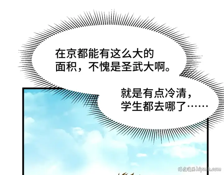 《高武：登陆未来一万年》第67话 拍苍蝇图64