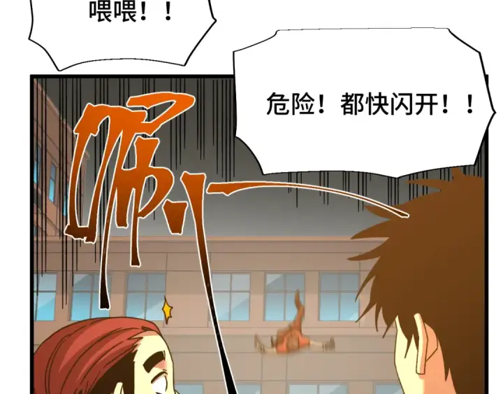 《高武：登陆未来一万年》第67话 拍苍蝇图74