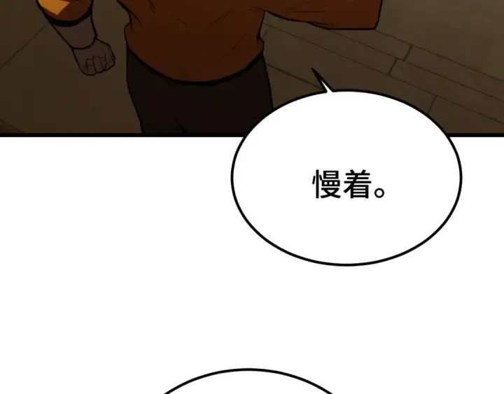 漫画《高武：登陆未来一万年》第68话 客人来访？第10张图