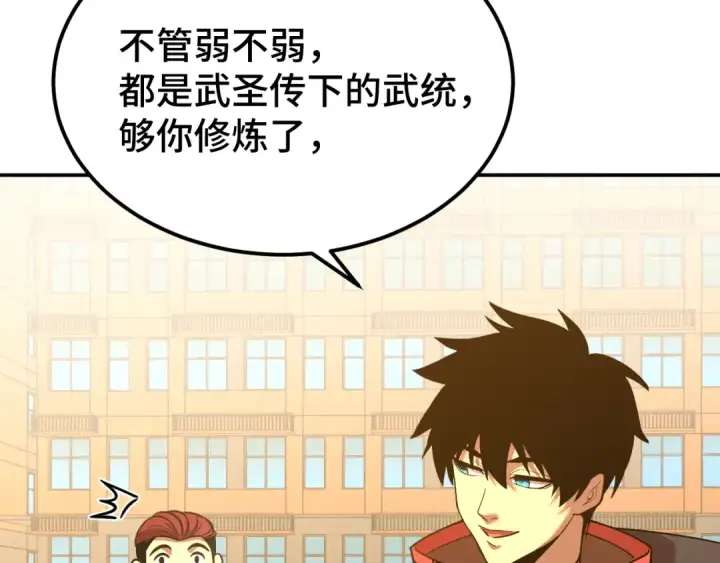漫画《高武：登陆未来一万年》第68话 客人来访？第100张图