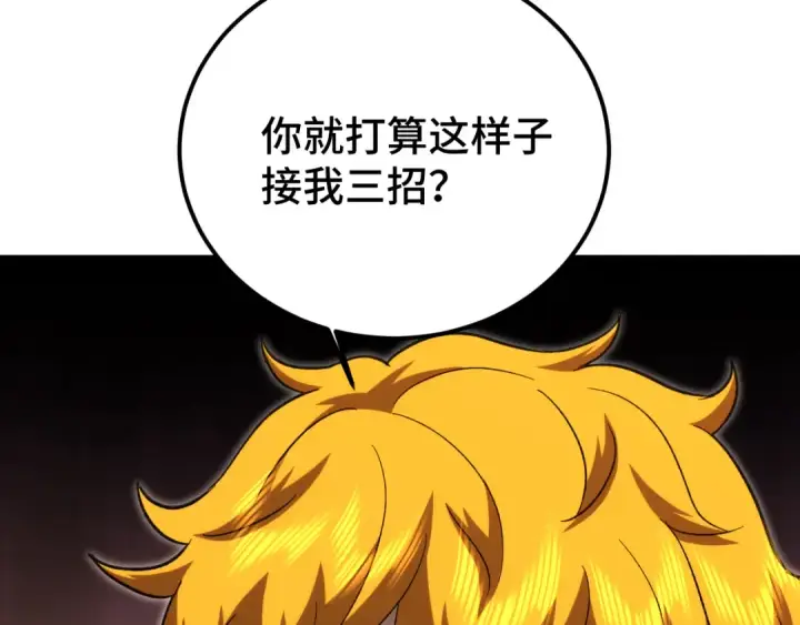 漫画《高武：登陆未来一万年》第68话 客人来访？第11张图