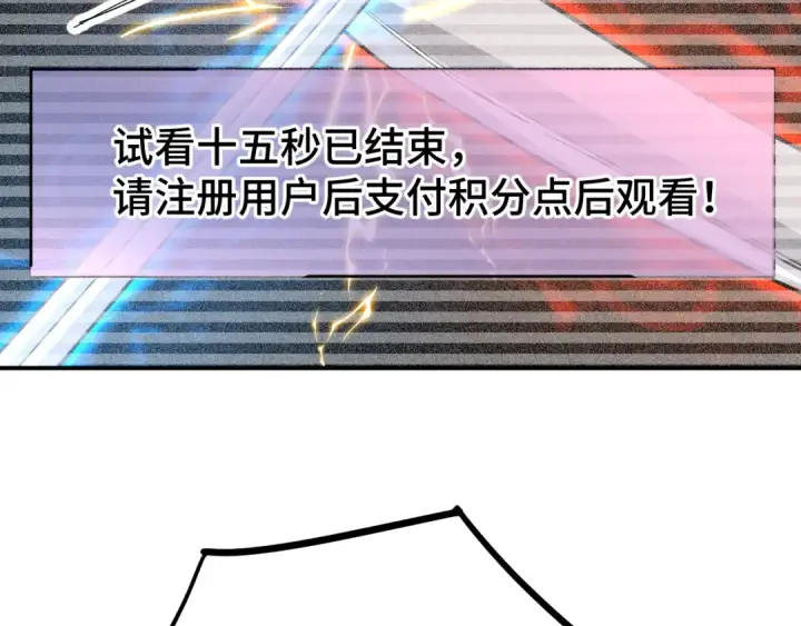 漫画《高武：登陆未来一万年》第68话 客人来访？第123张图