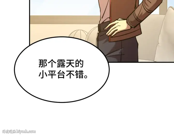 漫画《高武：登陆未来一万年》第68话 客人来访？第128张图