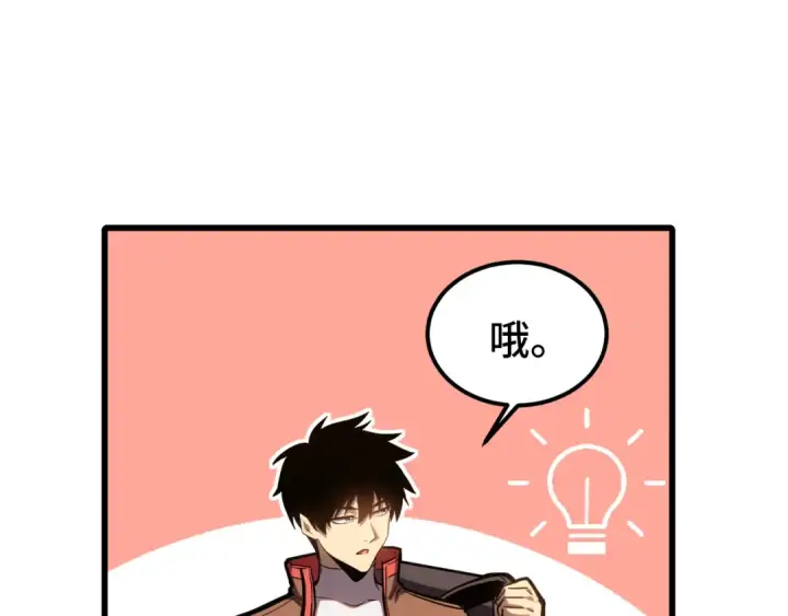 漫画《高武：登陆未来一万年》第68话 客人来访？第13张图