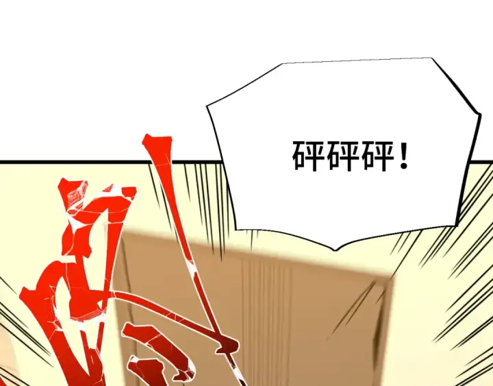 漫画《高武：登陆未来一万年》第68话 客人来访？第139张图