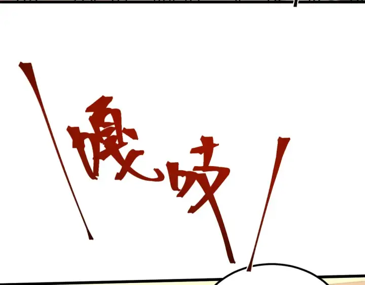 漫画《高武：登陆未来一万年》第68话 客人来访？第141张图