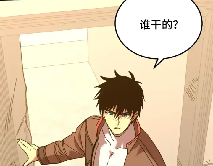 漫画《高武：登陆未来一万年》第68话 客人来访？第142张图