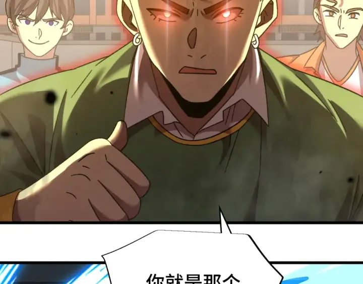漫画《高武：登陆未来一万年》第68话 客人来访？第146张图