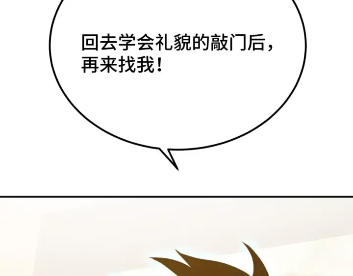漫画《高武：登陆未来一万年》第68话 客人来访？第156张图