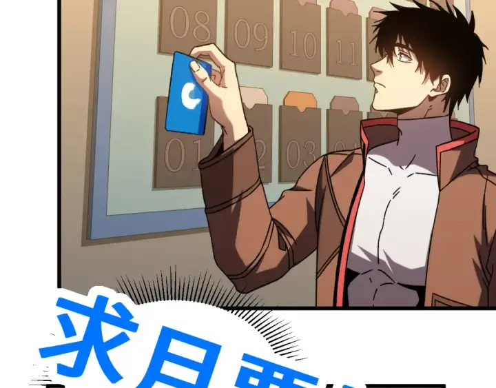 漫画《高武：登陆未来一万年》第68话 客人来访？第164张图