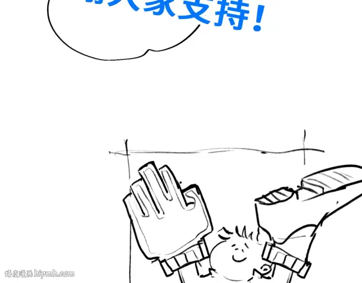 漫画《高武：登陆未来一万年》第68话 客人来访？第168张图