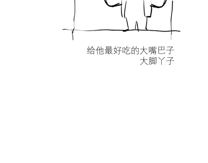 漫画《高武：登陆未来一万年》第68话 客人来访？第169张图