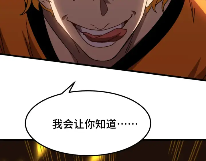 漫画《高武：登陆未来一万年》第68话 客人来访？第23张图
