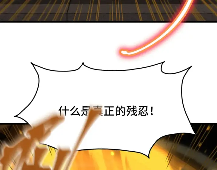 漫画《高武：登陆未来一万年》第68话 客人来访？第26张图
