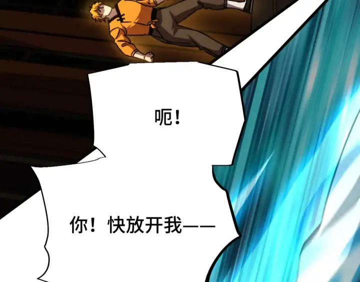 漫画《高武：登陆未来一万年》第68话 客人来访？第36张图