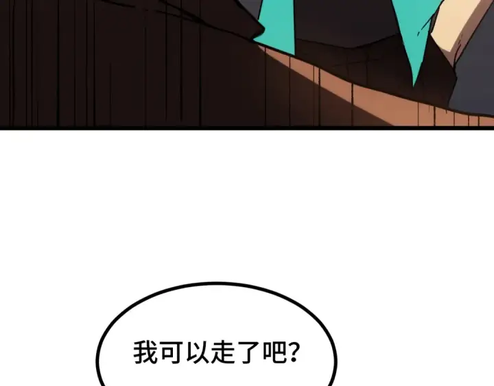 漫画《高武：登陆未来一万年》第68话 客人来访？第51张图