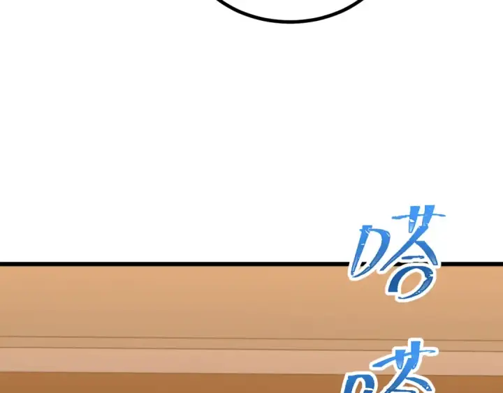 漫画《高武：登陆未来一万年》第68话 客人来访？第54张图