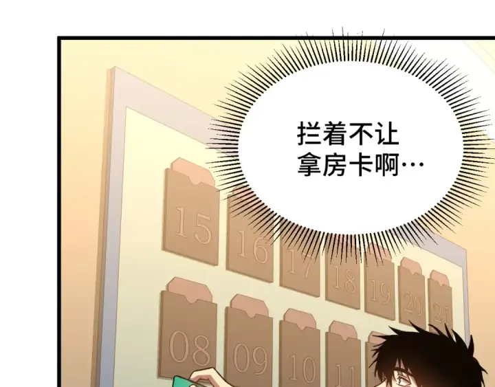 漫画《高武：登陆未来一万年》第68话 客人来访？第57张图