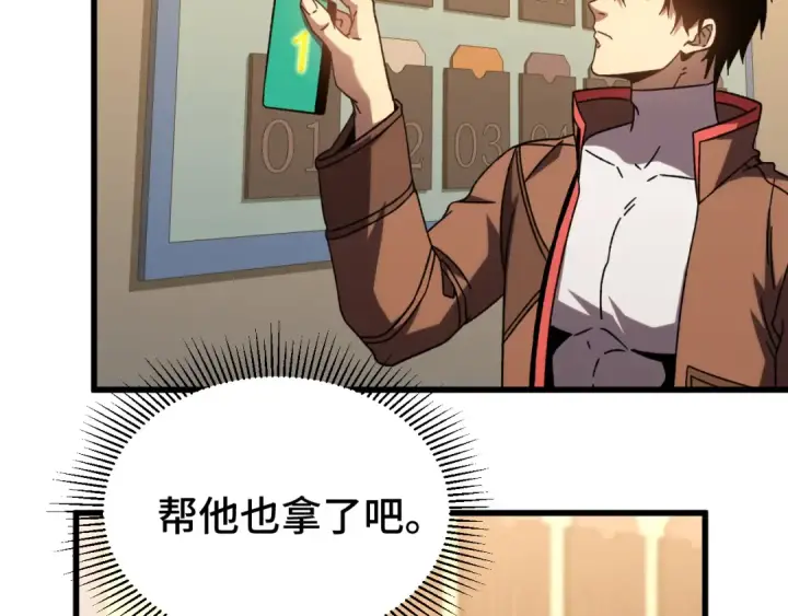 漫画《高武：登陆未来一万年》第68话 客人来访？第58张图