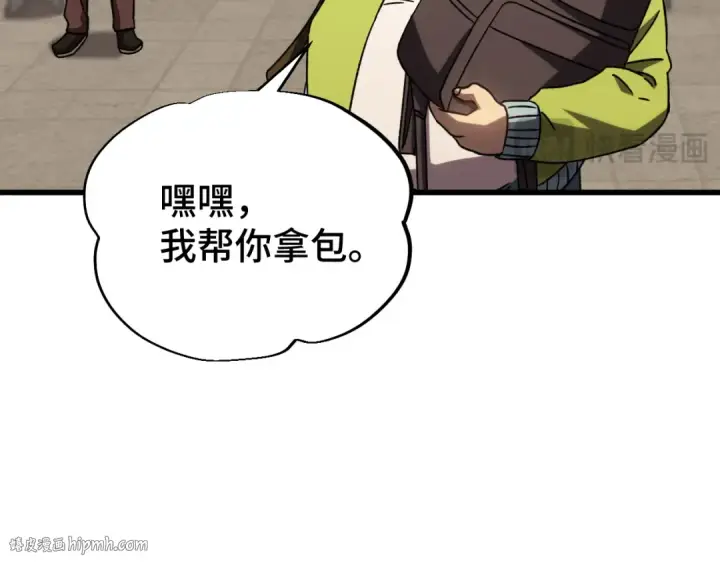 漫画《高武：登陆未来一万年》第68话 客人来访？第64张图