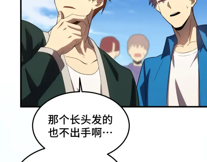 漫画《高武：登陆未来一万年》第68话 客人来访？第66张图
