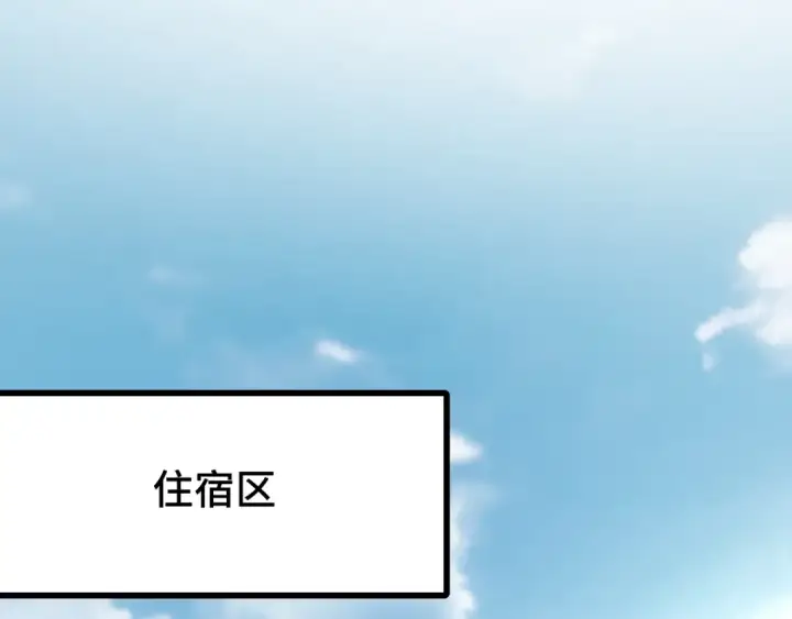 漫画《高武：登陆未来一万年》第68话 客人来访？第70张图