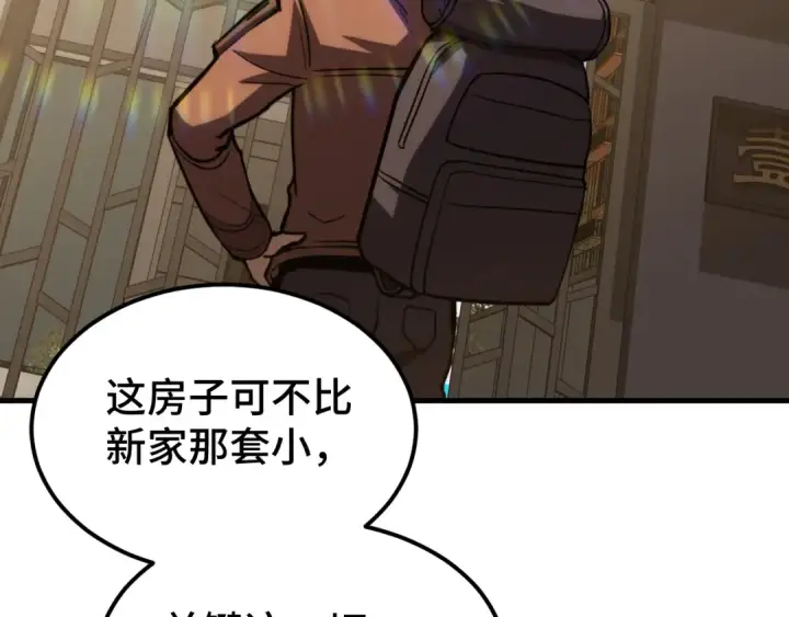 漫画《高武：登陆未来一万年》第68话 客人来访？第78张图