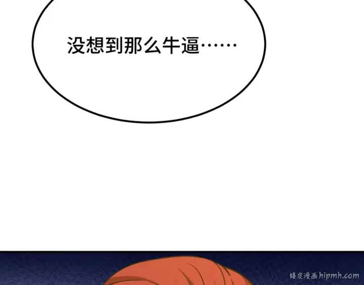 漫画《高武：登陆未来一万年》第68话 客人来访？第88张图