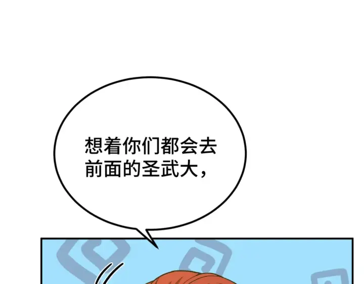 漫画《高武：登陆未来一万年》第68话 客人来访？第91张图