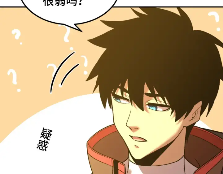漫画《高武：登陆未来一万年》第68话 客人来访？第94张图