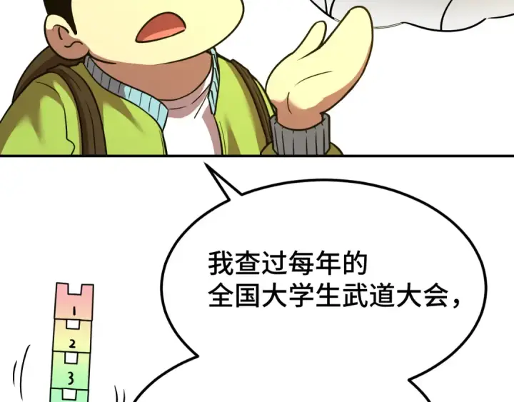 漫画《高武：登陆未来一万年》第68话 客人来访？第98张图