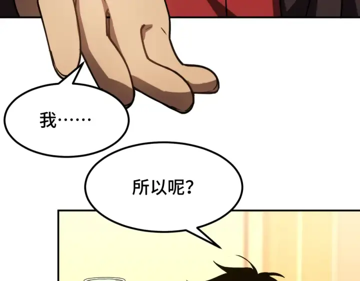 漫画《高武：登陆未来一万年》第69话 打扰第106张图