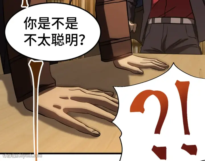 漫画《高武：登陆未来一万年》第69话 打扰第120张图