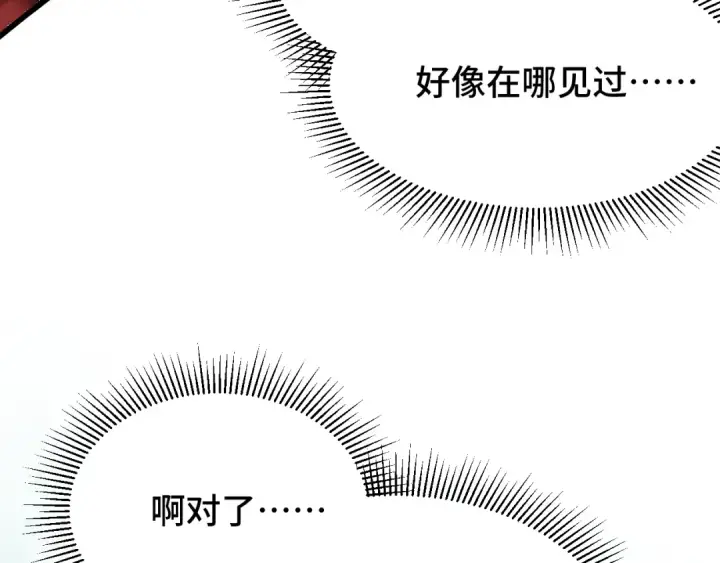 漫画《高武：登陆未来一万年》第69话 打扰第131张图