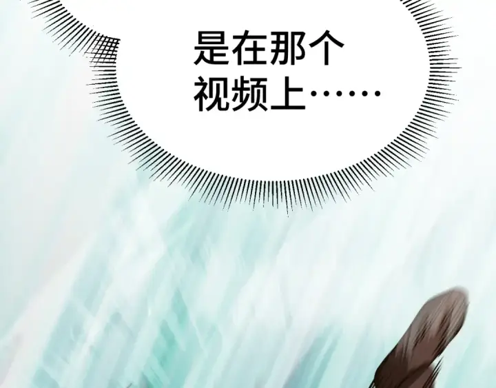 漫画《高武：登陆未来一万年》第69话 打扰第132张图